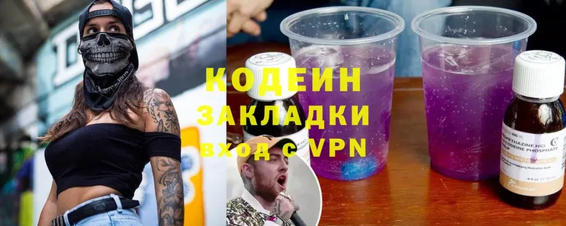 мега ссылки  Калтан  Кодеин напиток Lean (лин)  продажа наркотиков 