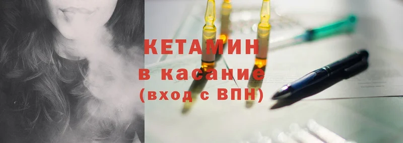 Кетамин ketamine  ссылка на мегу маркетплейс  Калтан 